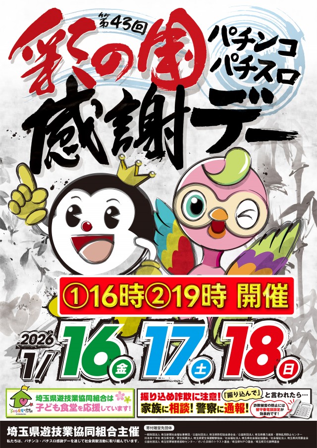 ニュークラウン川越2号店の最新情報画像