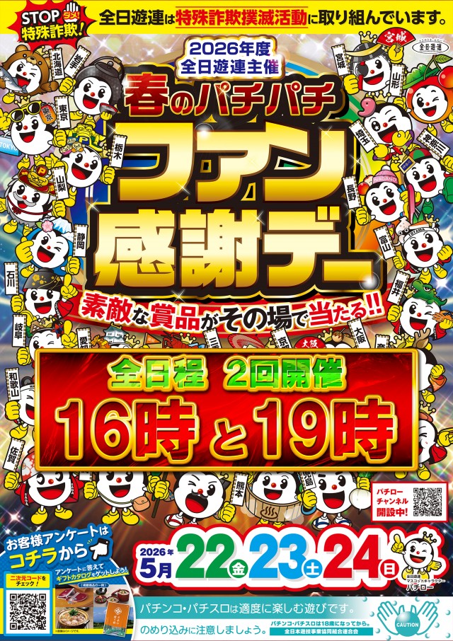 ニュークラウン川越2号店の最新情報画像