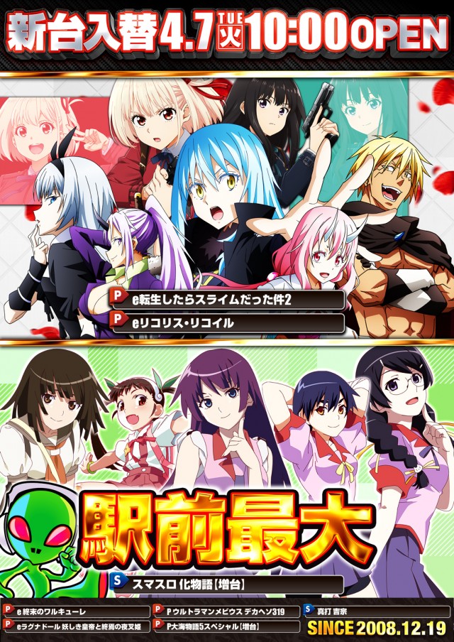 ニュークラウン川越2号店の最新情報画像