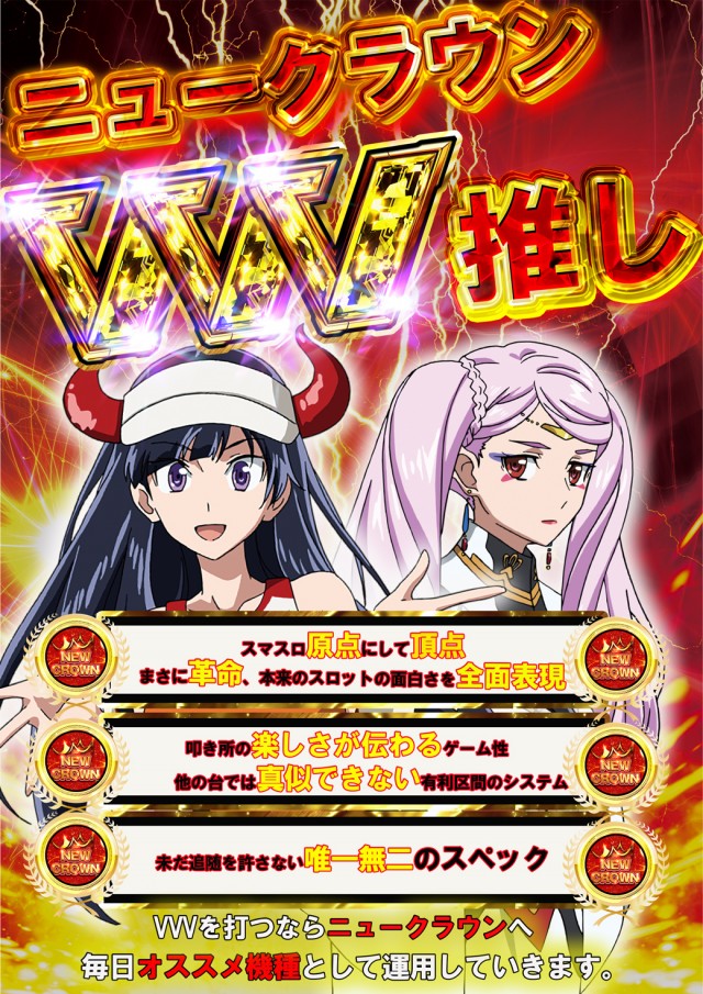 ニュークラウン川越2号店の最新情報画像