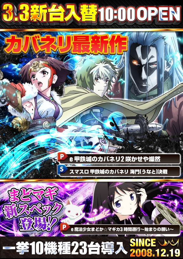 ニュークラウン川越2号店の最新情報画像