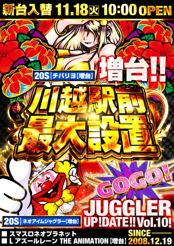 ニュークラウン 川越2号店の最新情報画像