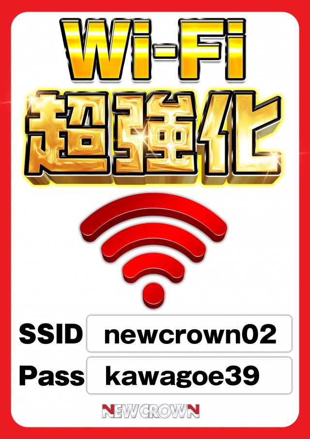 ニュークラウン川越2号店の最新情報画像