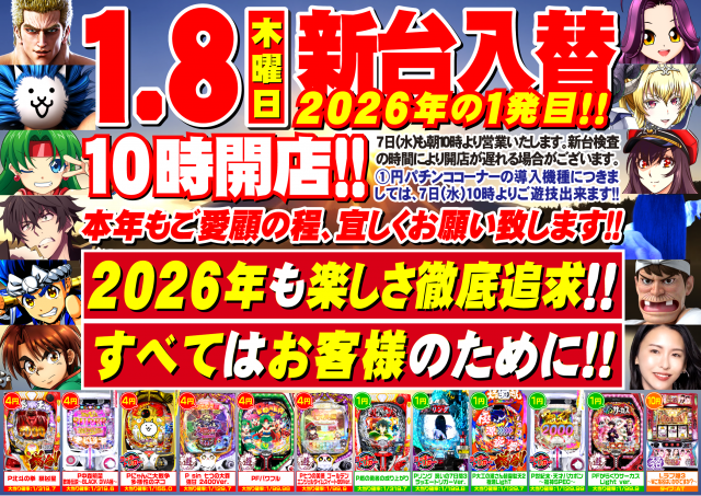 スカイプラザ川越店の最新情報画像