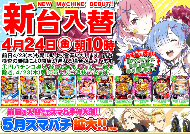 スカイプラザ川越店の最新情報画像