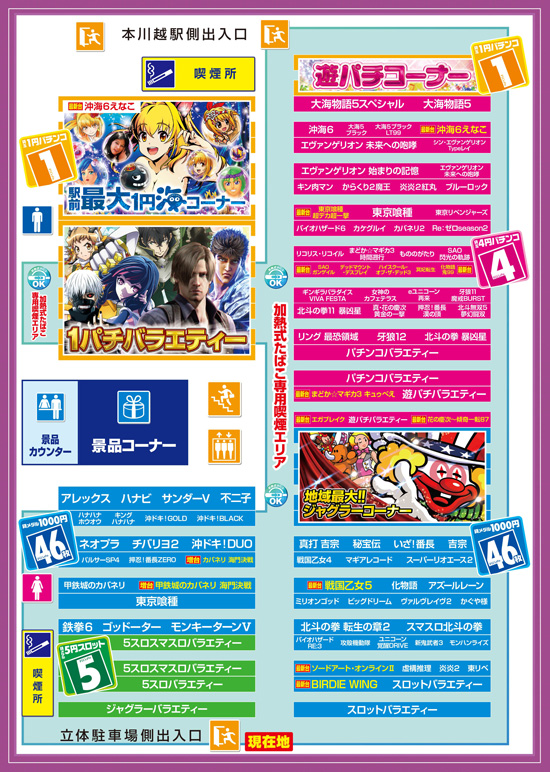 パラッツォ川越店の最新情報画像