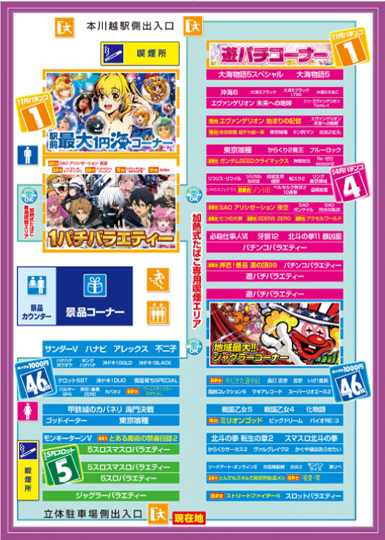 パラッツォ川越店の最新情報画像