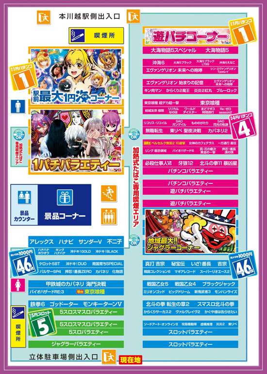 パラッツォ川越店の最新情報画像