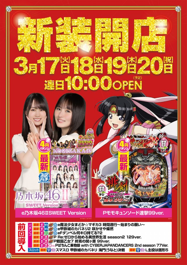 一番舘川越ふじみ野店の最新情報画像