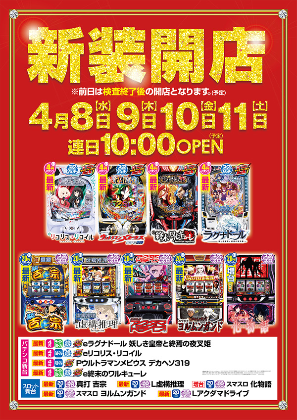 一番舘川越ふじみ野店の最新情報画像