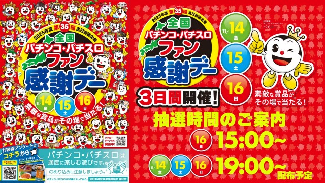 第一プラザ霞ヶ関店の最新情報画像