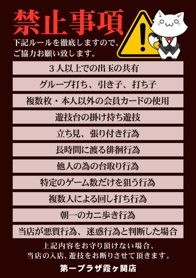 第一プラザ霞ヶ関店の最新情報画像