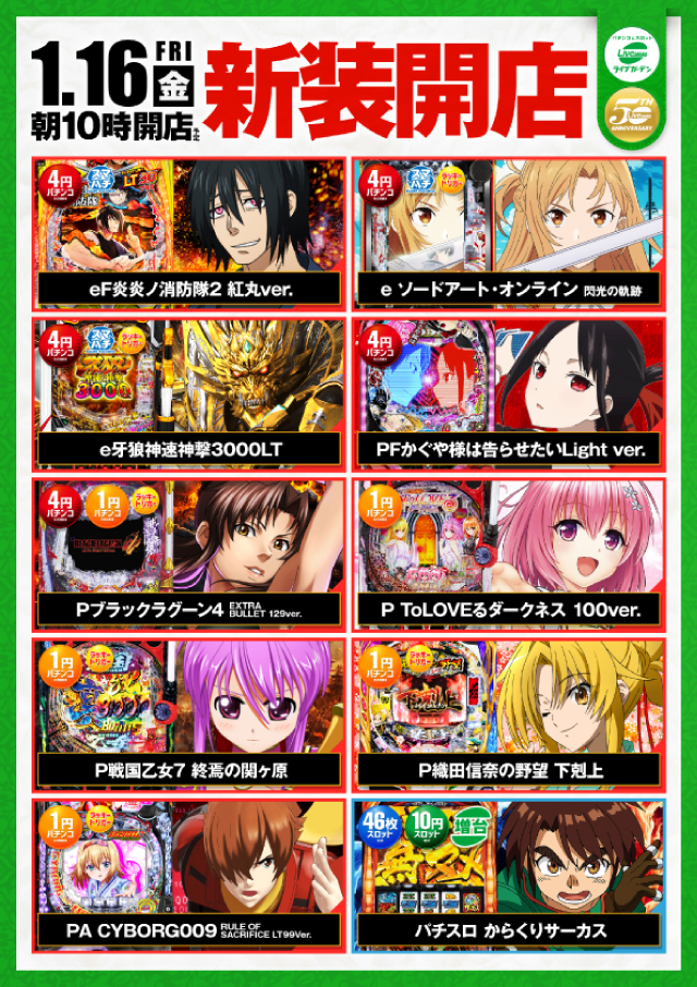 アクアージュの最新情報画像