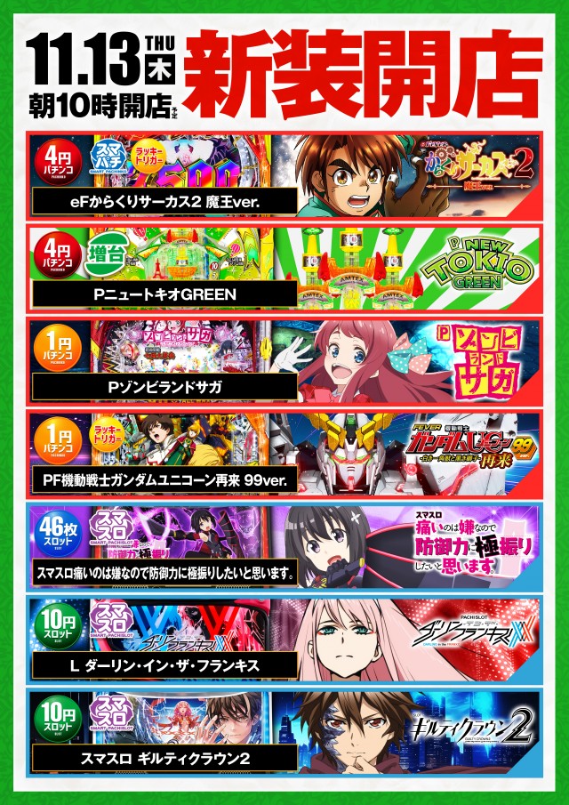 アクアージュの最新情報画像