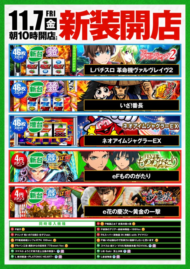 アクアージュの最新情報画像