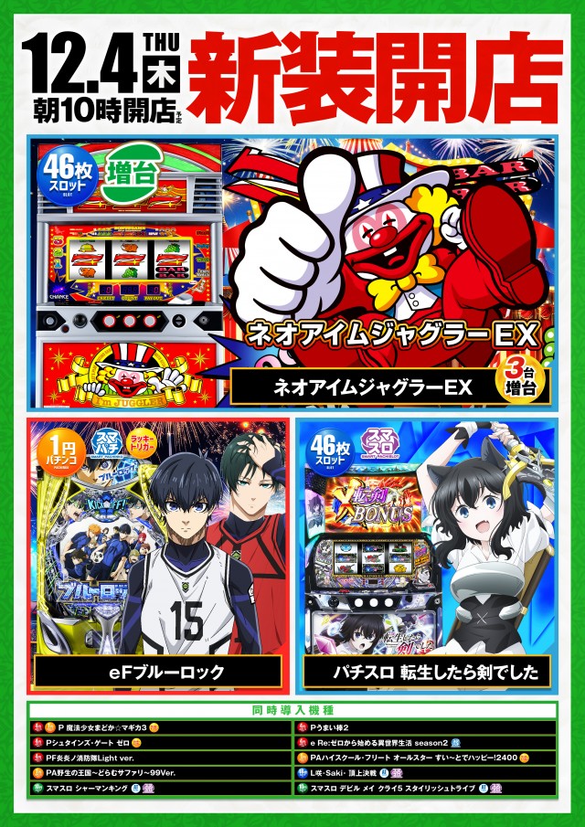 アクアージュの最新情報画像