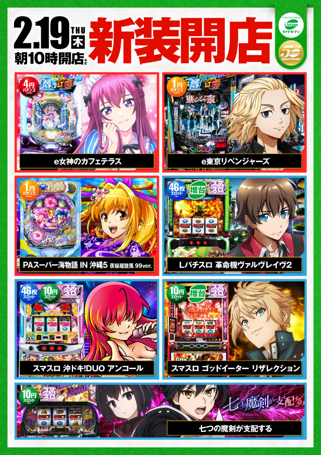 アクアージュの最新情報画像