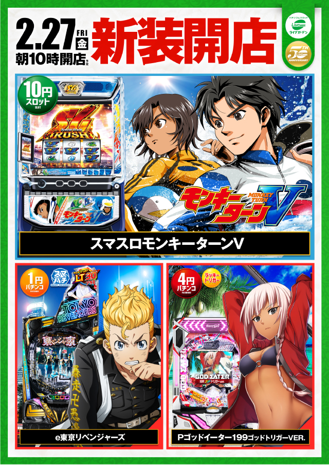 アクアージュの最新情報画像