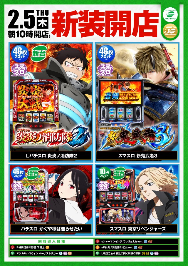 アクアージュの最新情報画像