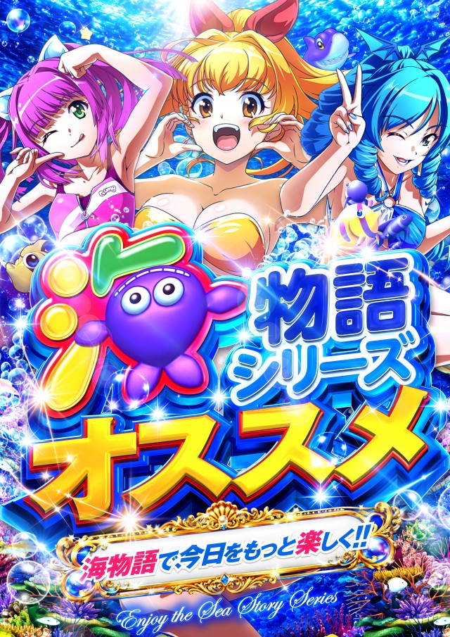 アクアージュの最新情報画像