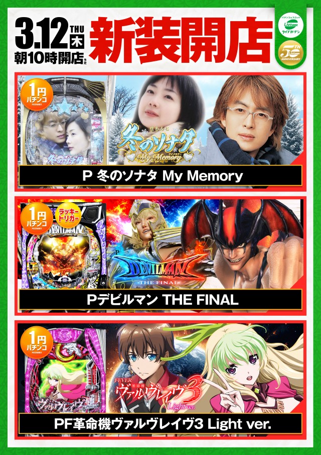 アクアージュの最新情報画像