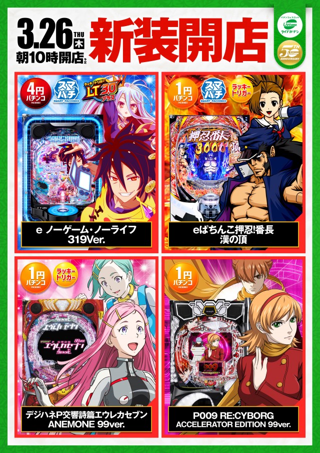 アクアージュの最新情報画像