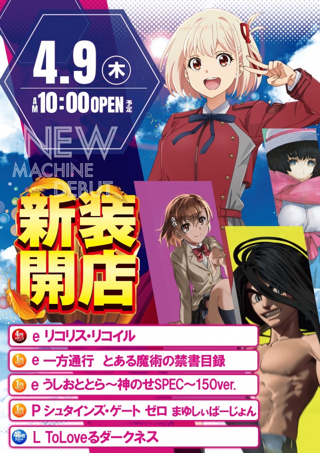 アクアージュの最新情報画像