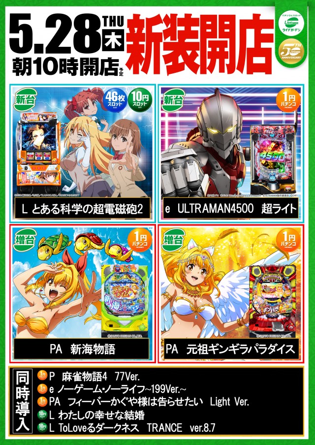 アクアージュの最新情報画像