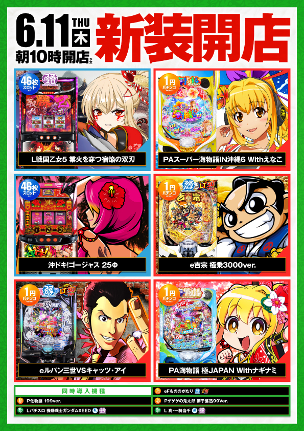 アクアージュの最新情報画像