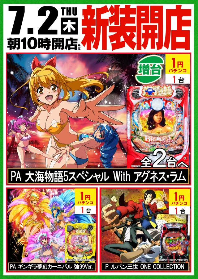 アクアージュの最新情報画像