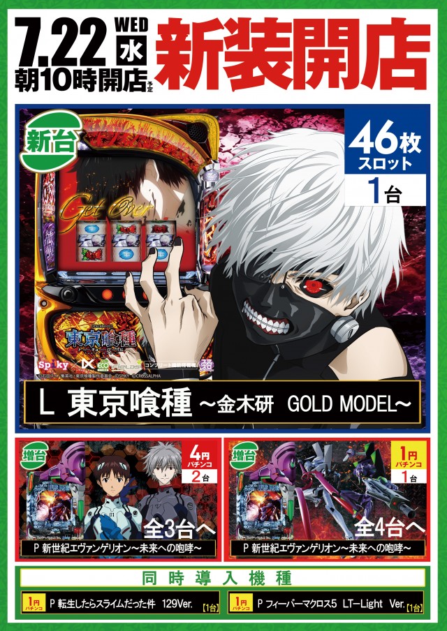 アクアージュの最新情報画像