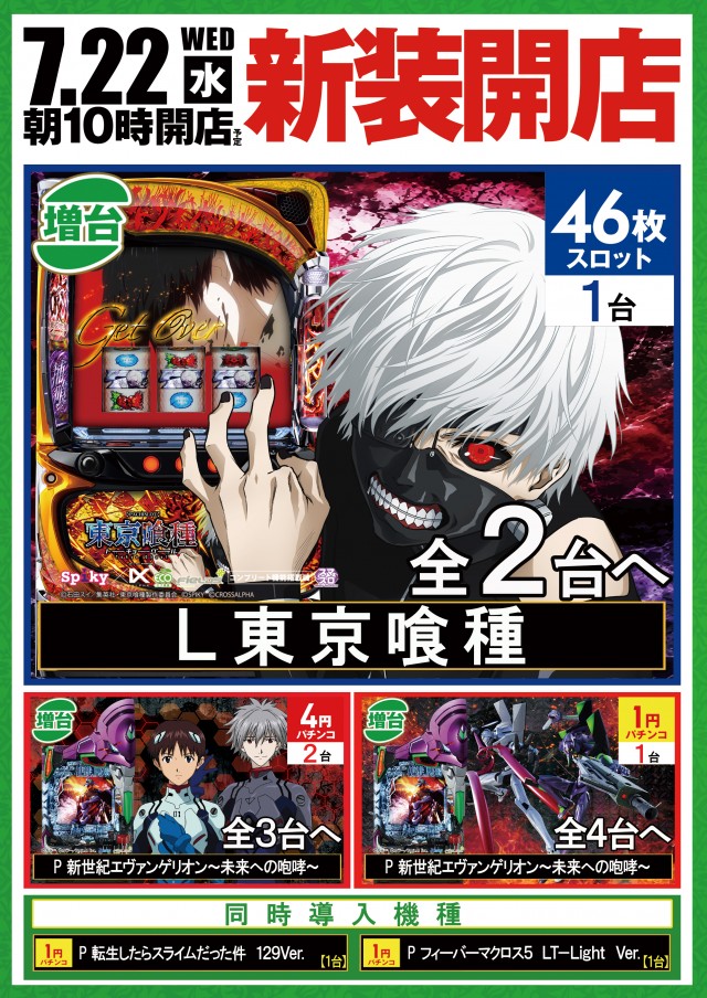 アクアージュの最新情報画像
