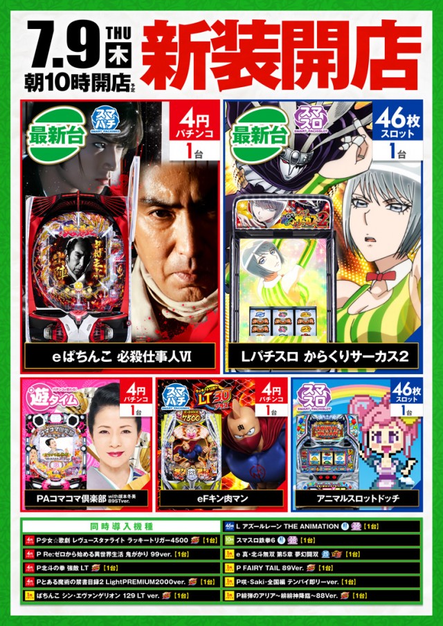 アクアージュの最新情報画像
