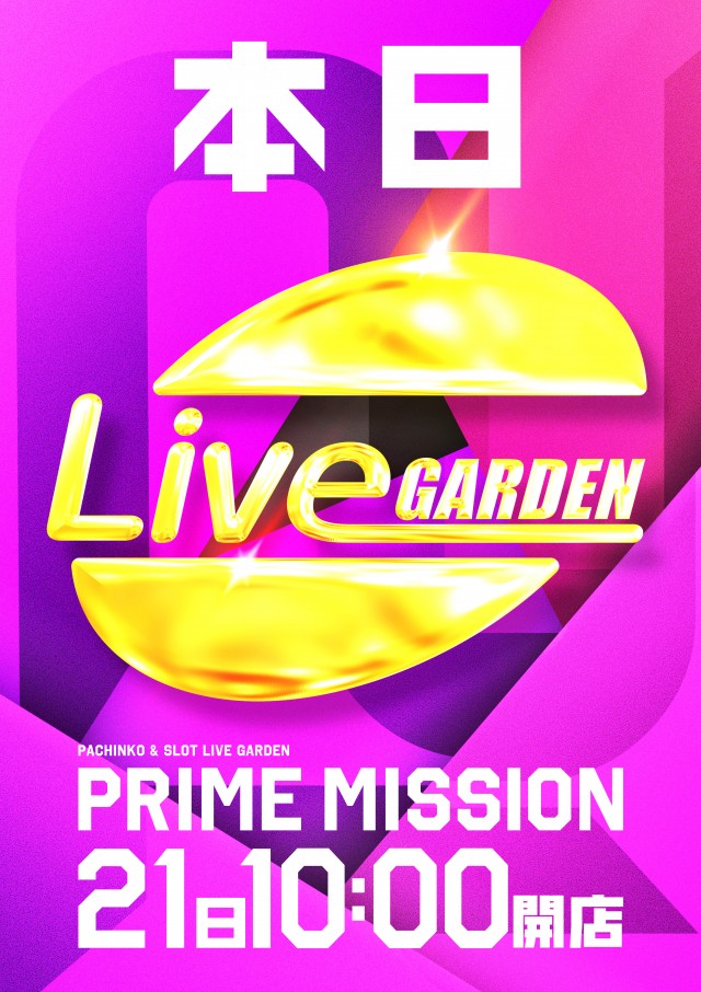 アクアージュの最新情報画像