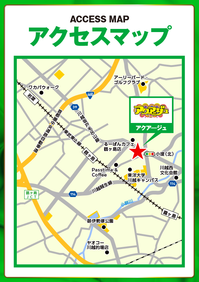 アクアージュの最新情報画像