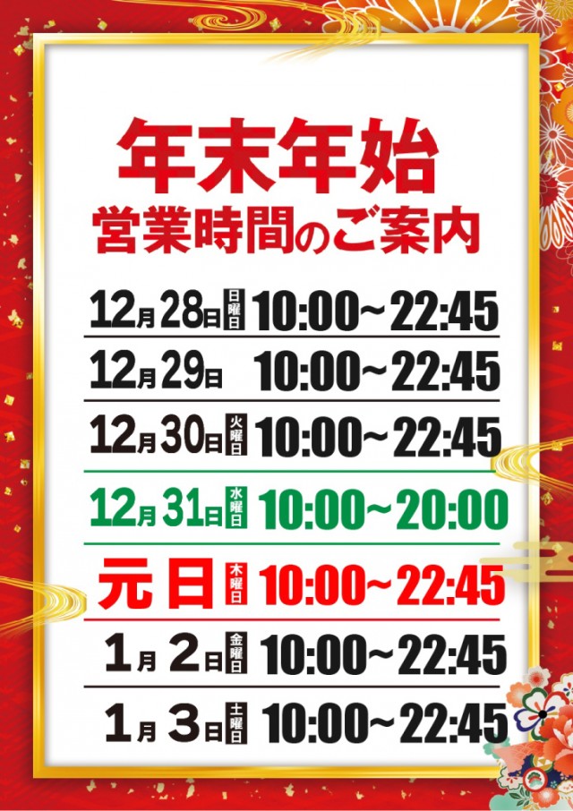 アクアージュの最新情報画像