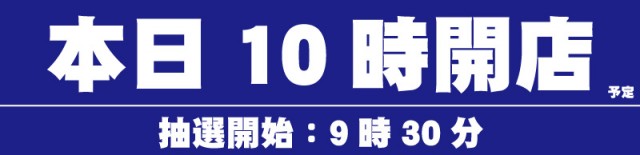 第一プラザ笠幡店の最新情報画像