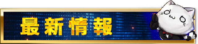 第一プラザ笠幡店の最新情報画像