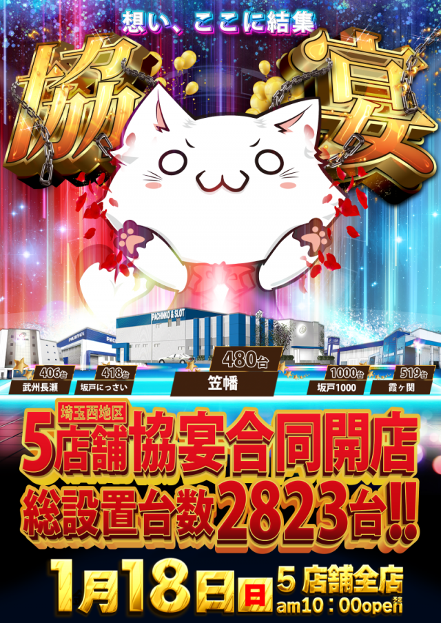 第一プラザ笠幡店の最新情報画像