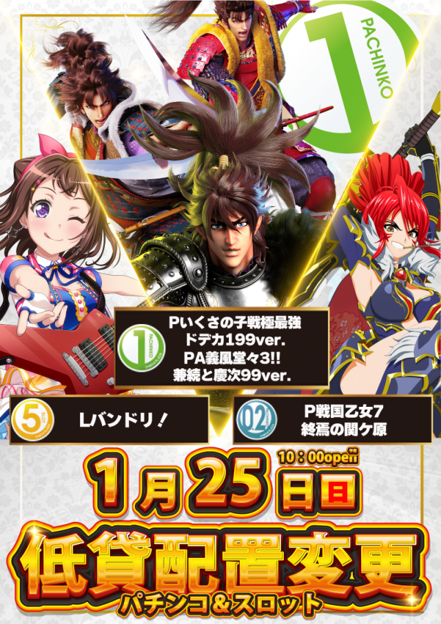 第一プラザ笠幡店の最新情報画像