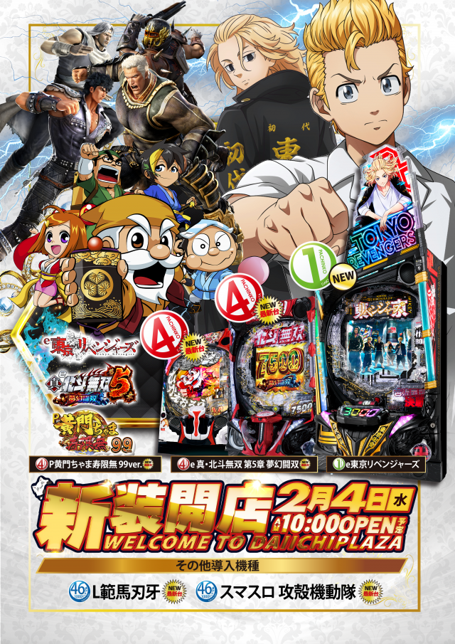 第一プラザ笠幡店の最新情報画像