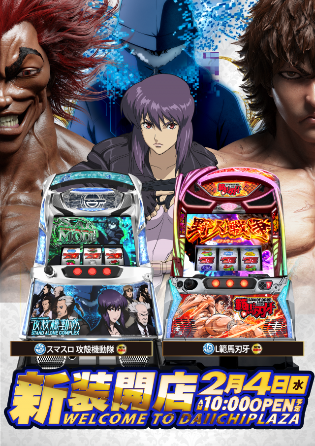 第一プラザ笠幡店の最新情報画像