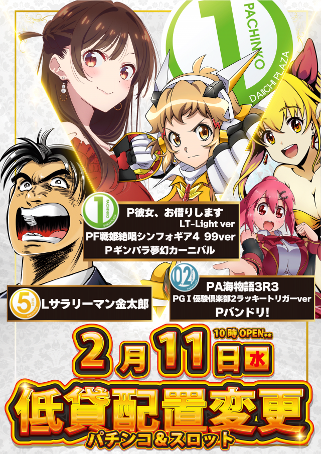 第一プラザ笠幡店の最新情報画像