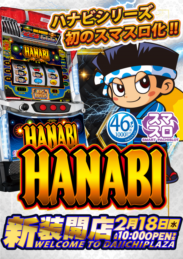 第一プラザ笠幡店の最新情報画像