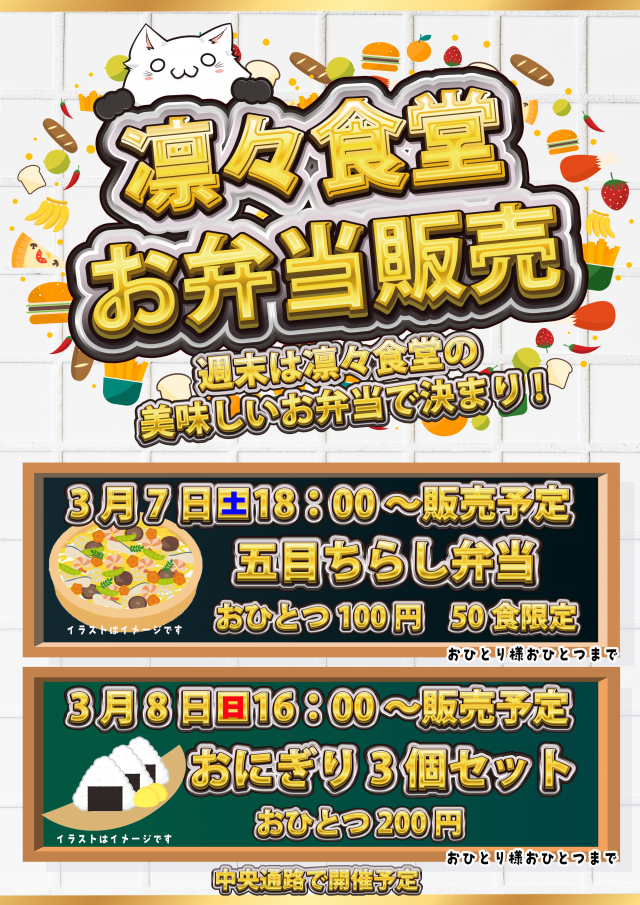 第一プラザ笠幡店の最新情報画像