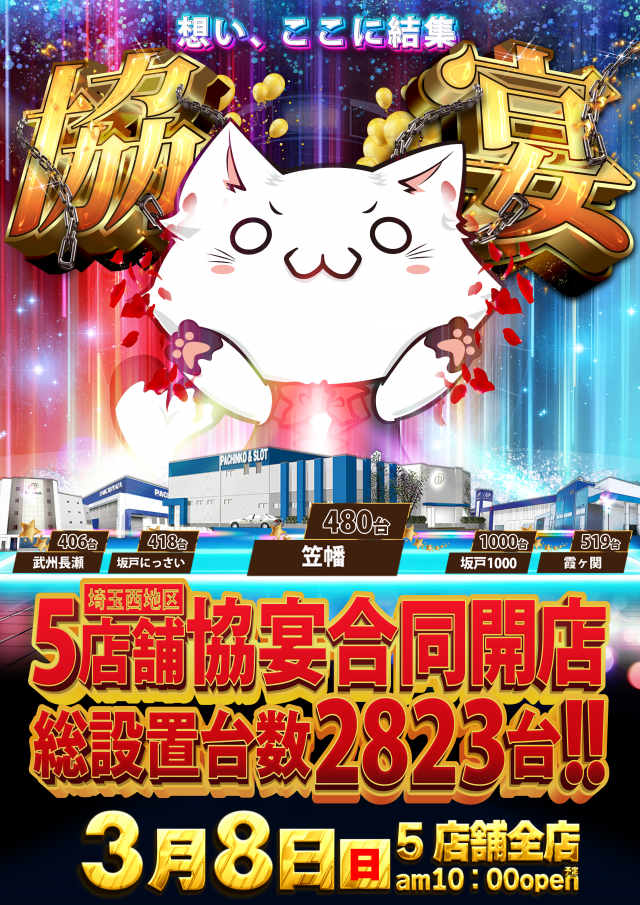 第一プラザ笠幡店の最新情報画像