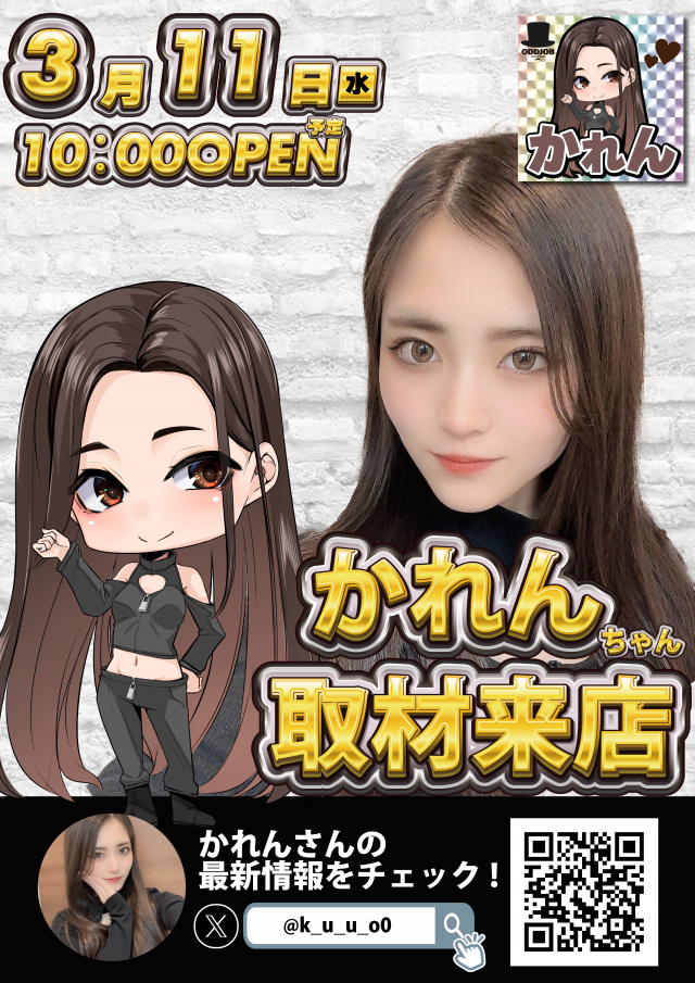 第一プラザ笠幡店の最新情報画像