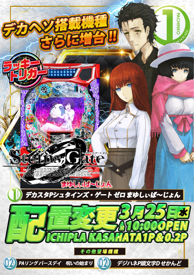 第一プラザ笠幡店の最新情報画像