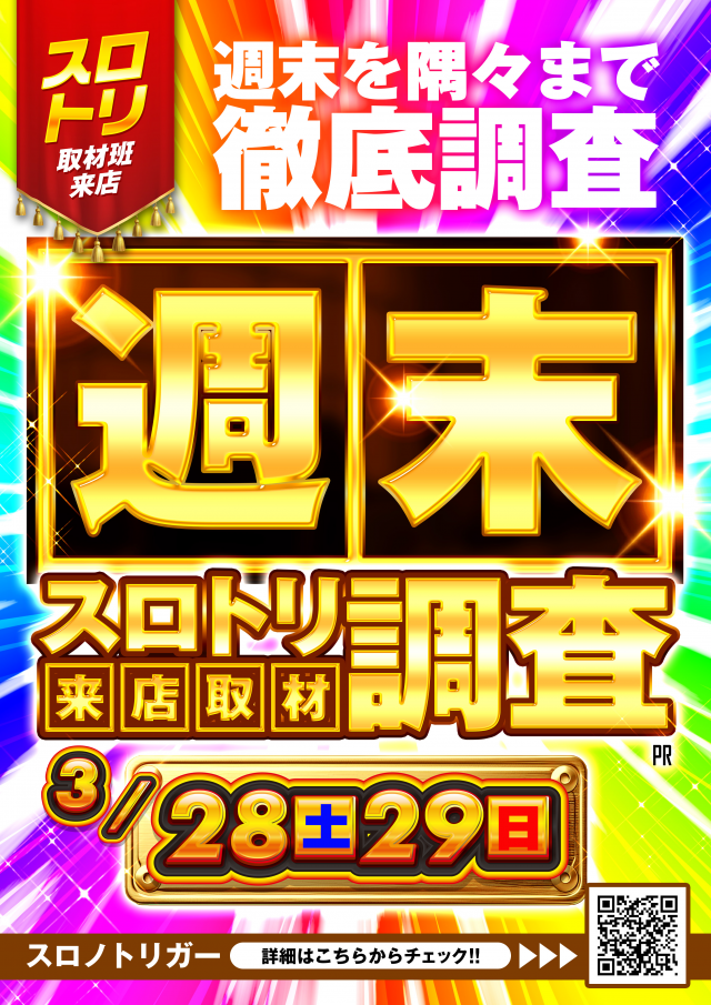 第一プラザ笠幡店の最新情報画像