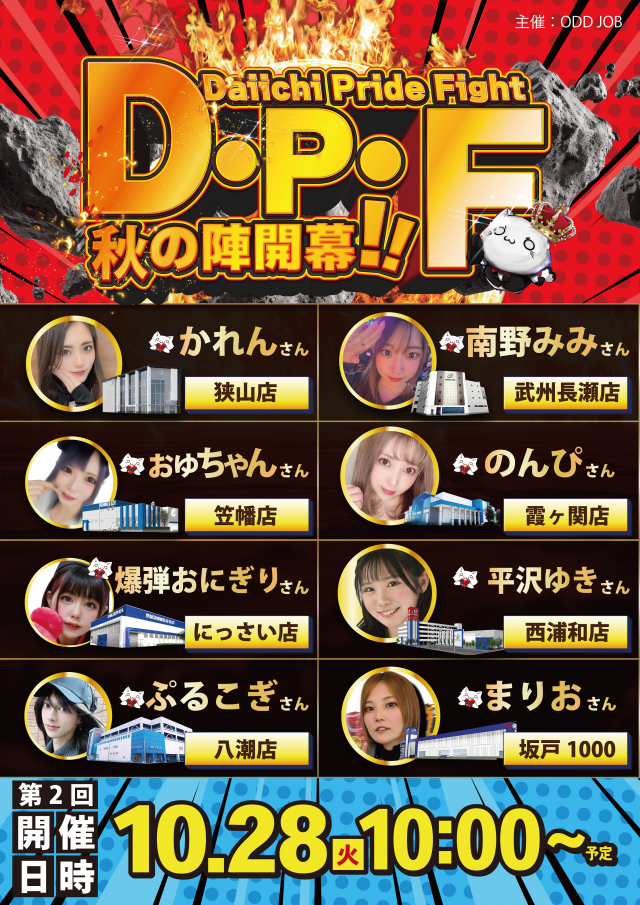 第一プラザ笠幡店の最新情報画像